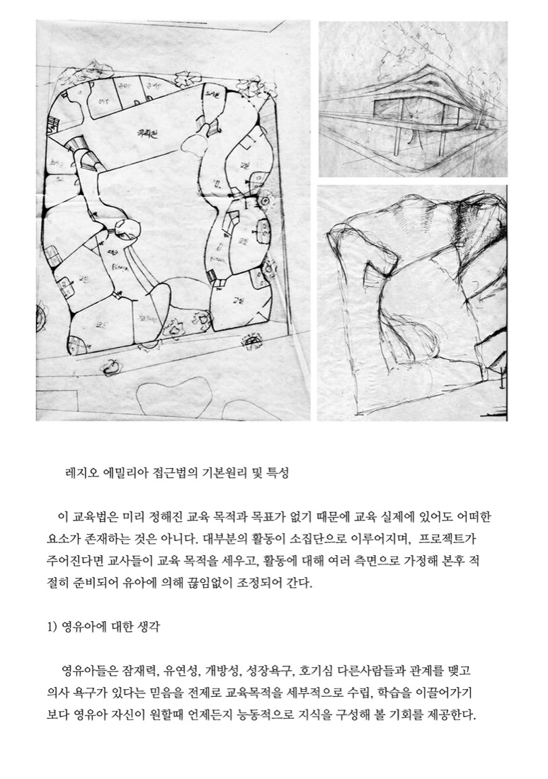 유치원 설계 1차 마감 모형